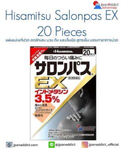 Hisamitsu Salonpas EX 20 Sheets แผ่นแปะแก้ปวด