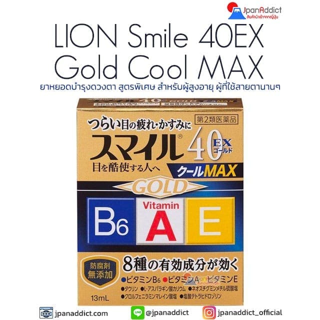 LION Smile 40EX Gold Cool MAX 13ml