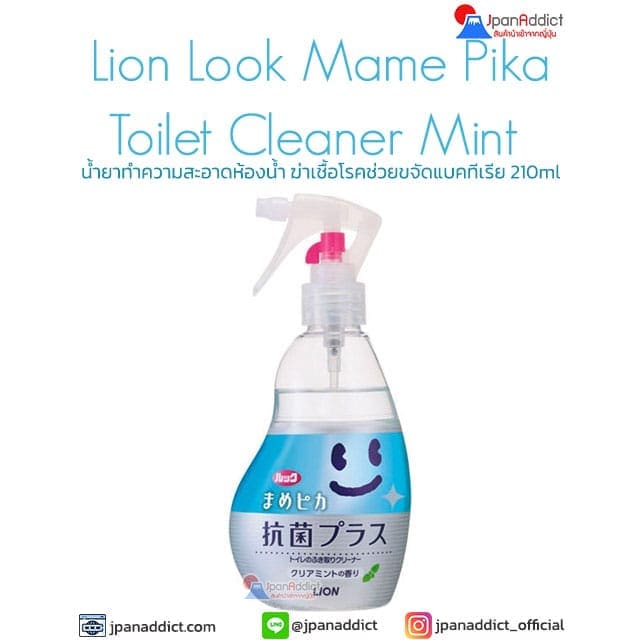 Lion Look Mamepika Antibacterial Plus Toilet Cleaner 210ml น้ำยาทำความสะอาดห้องน้ำ