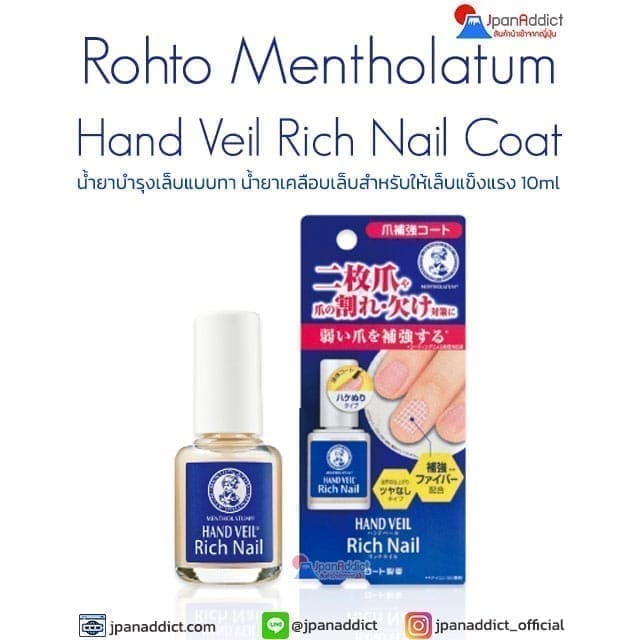 Rohto Mentholatum Hand Veil Rich Nail Coat 10ml