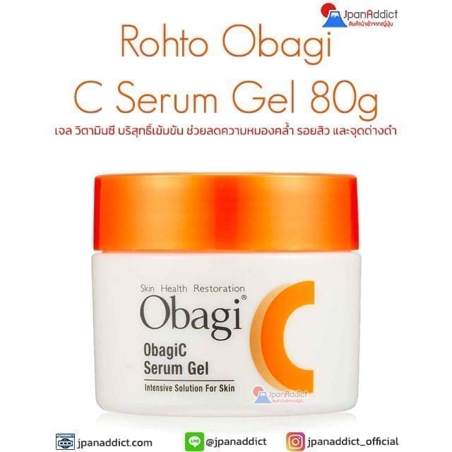 Rohto Obagi C Serum Gel 80g เจล วิตามินซี