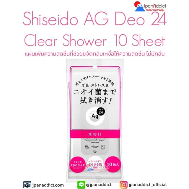 Shiseido AG Deo 24 Clear Shower 10 Sheet Fragrance-Free