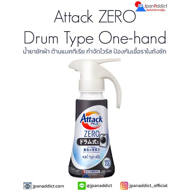 Attack ZERO Drum Type One-hand 380g น้ำยาซักผ้า
