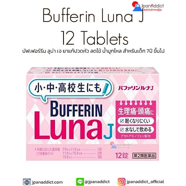 Bufferin Luna J 12 Tablets