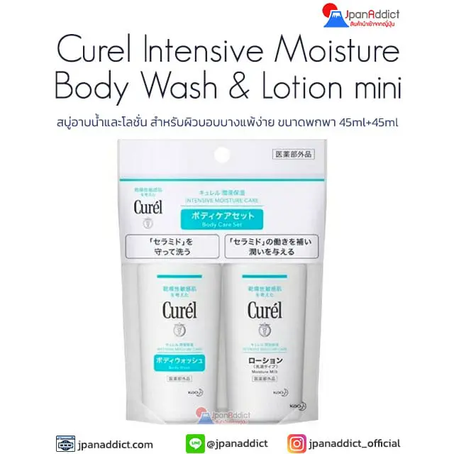 Curel Intensive Moisture Care Body Wash & Lotion Mini Set
