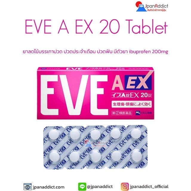 EVE A EX Tablet 20เม็ด
