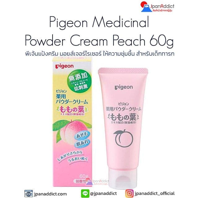 Pigeon Medicinal Powder Cream Peach 60g พีเจ้นแป้งครีม
