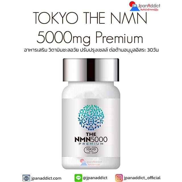 TOKYO THE NMN 5000mg Premium 30Days