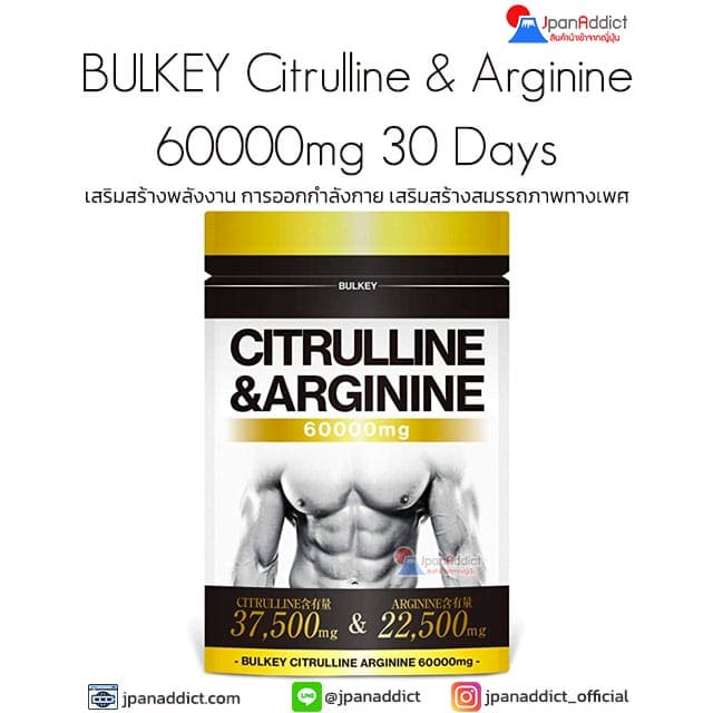 BULKEY Citrulline & Arginine 60000mg เสริมสร้างพลังงาน