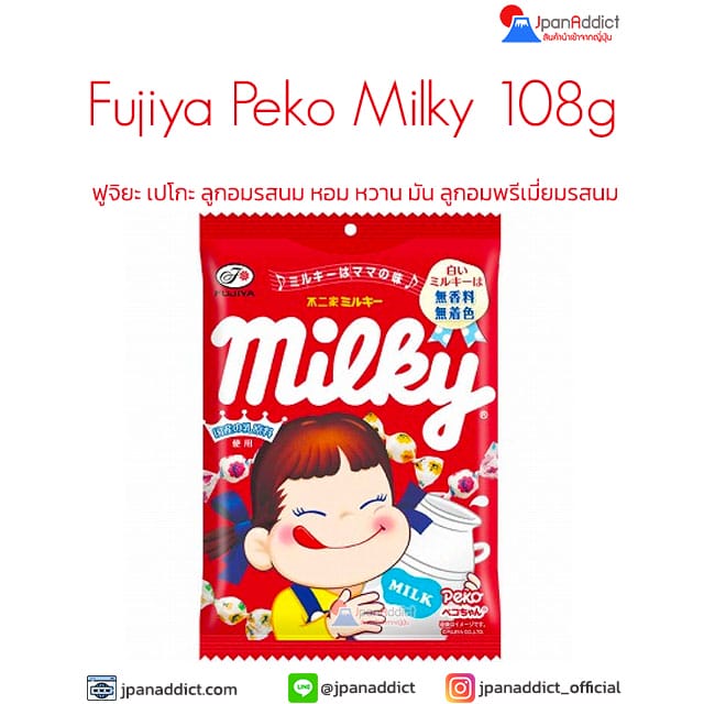 Fujiya Peko Milky 108g ฟูจิยะ เปโกะ ลูกอมรสนม