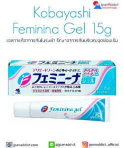 Kobayashi Feminina Gel 15g เจลทาแก้อาการคันในร่มผ้า