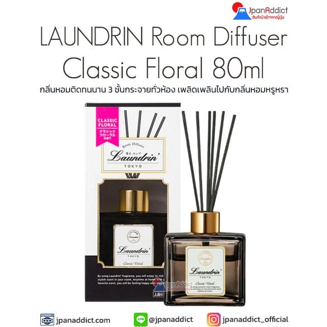 LAUNDRIN Room Diffuser Classic Floral 80ml