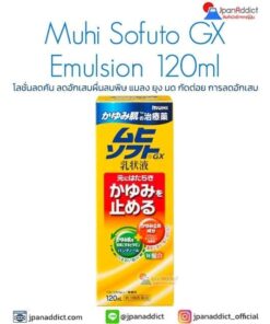 Muhi Sofuto GX Emulsion 120ml โลชั่นลดคัน