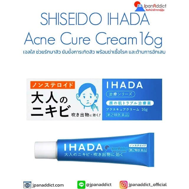 Shiseido Ihada Acne Cure Cream 16g