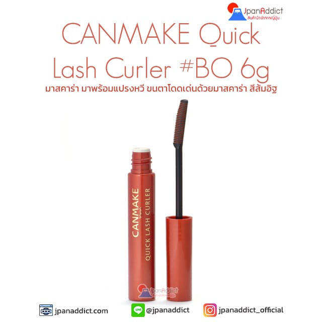 CANMAKE Quick Lash Curler BO Baked Orange 6g มาสคาร่า