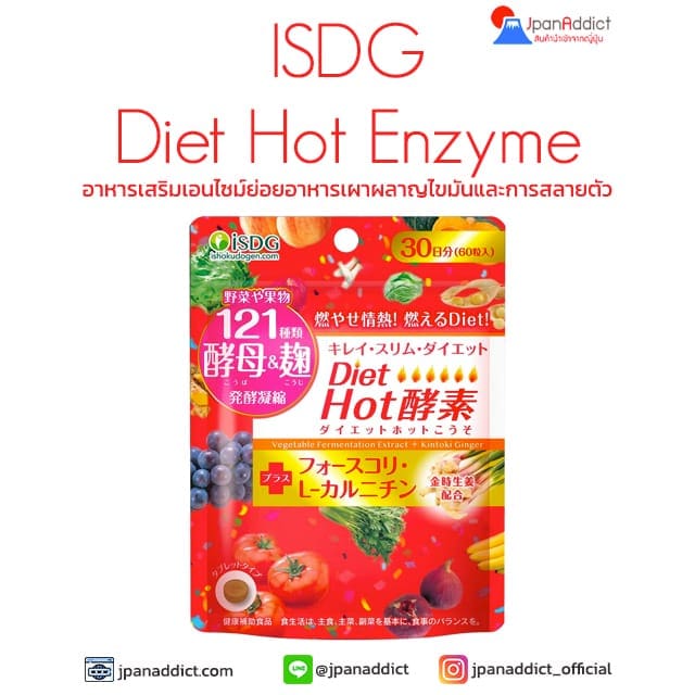 ISDG Diet Hot Enzyme 60 Tablets