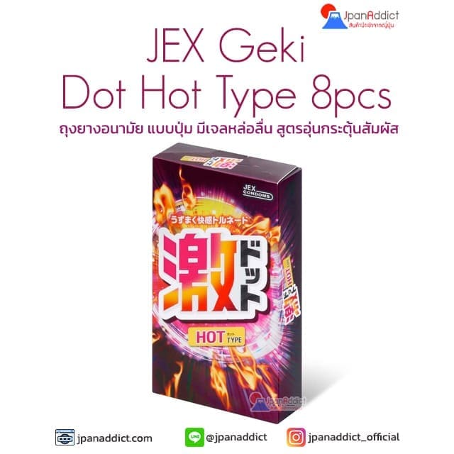 JEX Geki Dot Hot Type ถุงยางอนามัย