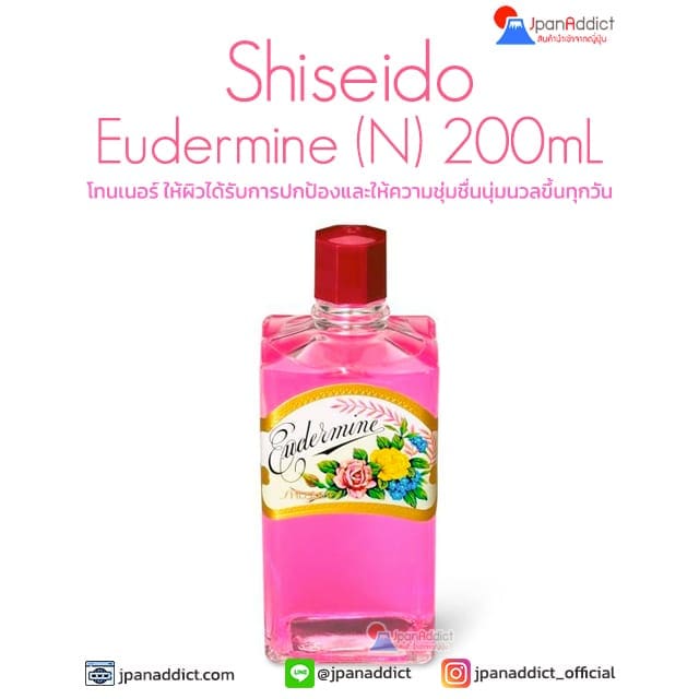 Shiseido Eudermine 200ml โทนเนอร์สำหรับทุกสภาพผิว