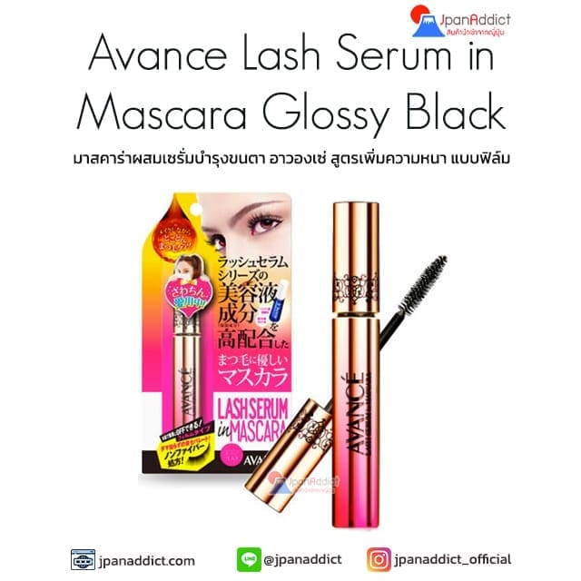 AVANCE Lash Serum in Mascara Glossy Black