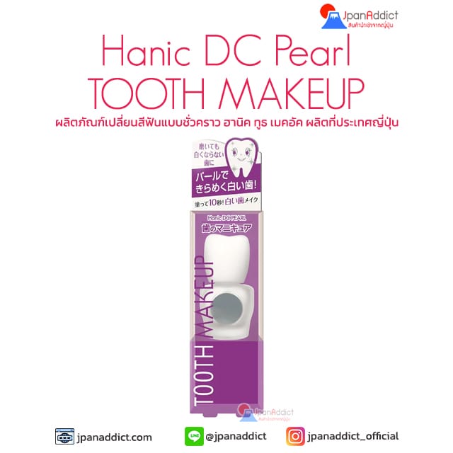 Hanic DC Pearl TOOTH MAKEUP