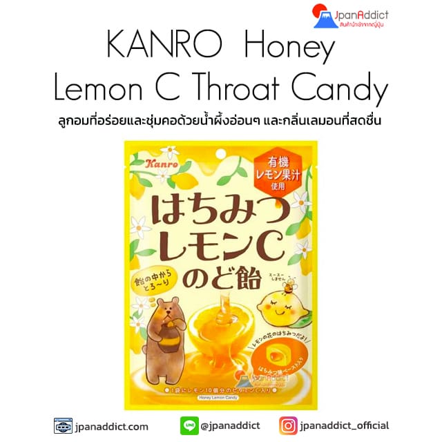 KANRO Honey Lemon C Throat Candy 75g ลูกอม