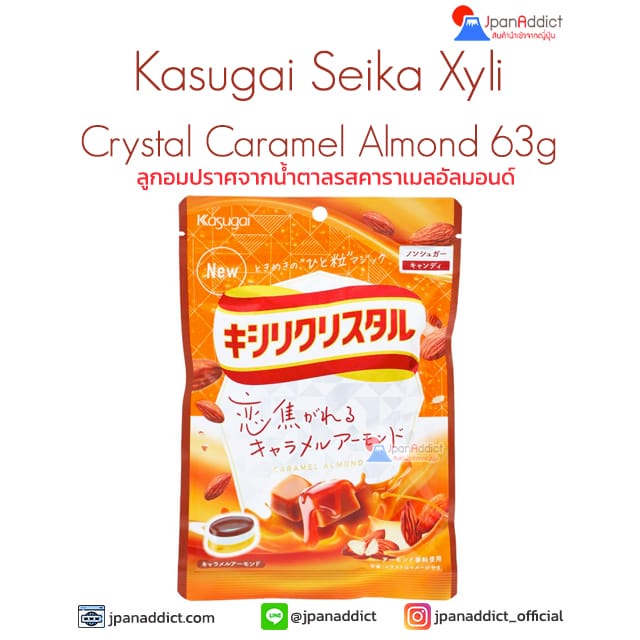 Kasugai Seika Xyli Crystal Caramel Almond 63g ลูกอม รสคาราเมลอัลมอนด์