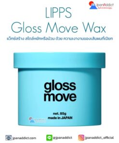 LIPPS Gloss Move Wax 85g แว็กซ์จัดแต่งทรงผม