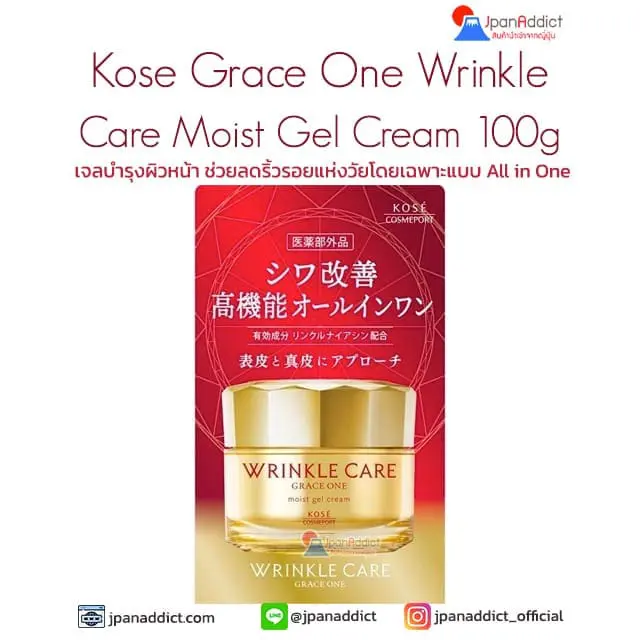 Kose Grace One Wrinkle Care Moist Gel Cream 100g เจลบำรุงผิวหน้า
