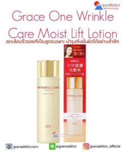 KOSE Grace One Wrinkle Care Moist Lift Lotion 180ml โลชั่นลดเลือนริ้วรอย