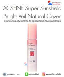 ACSEINE Super Sunshield Bright Veil (Natural Cover)