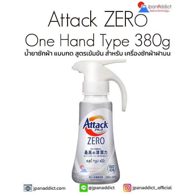 Attack ZERO Laundry Detergent One Hand 380g น้ำยาซักผ้า สูตรเข้มข้น