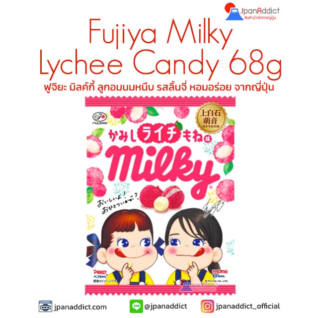 Fujiya Milky Lychee Candy 68g