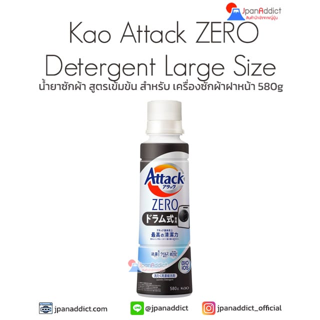 Kao Attack ZERO Detergent Large Size 580g