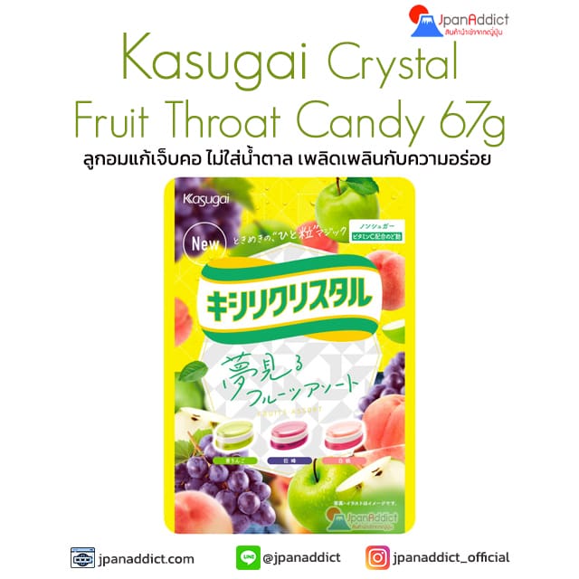 Kasugai Crystal Fruit Throat Candy 67g