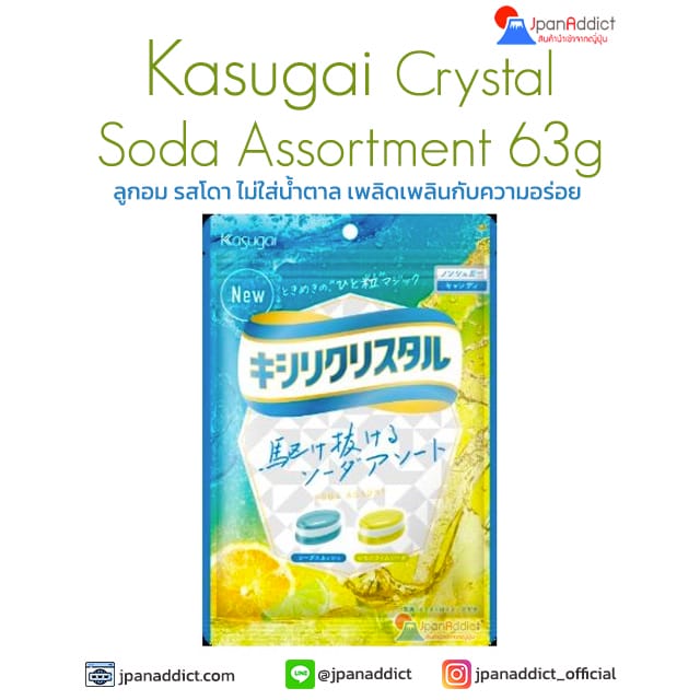 Kasugai Crystal Soda Assortment 63g