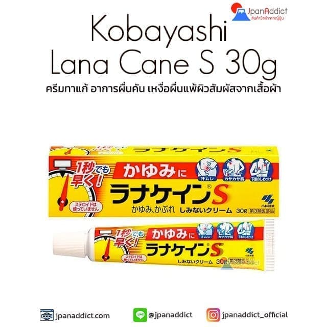 Kobayashi Lana Cane S 30g