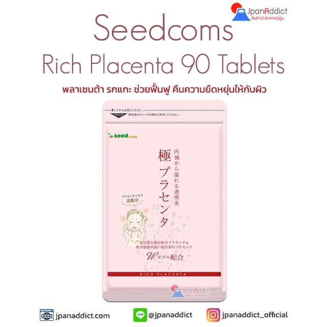 Seedcoms Rich Placenta 90 Tablets