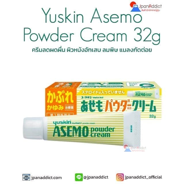 Yuskin Asemo Powder Cream 32g