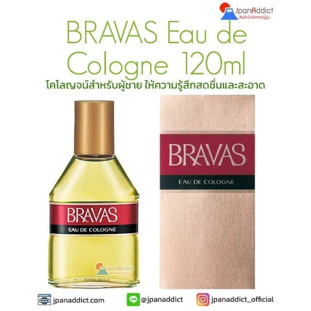 BRAVAS Eau de Cologne 120ml