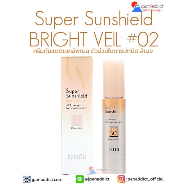 ACSEINE Super Sunshield Bright Veil #02 Cream Beige