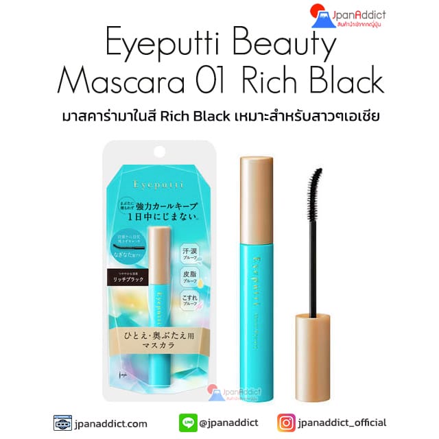 Eyeputti Beauty Mascara 01 Rich Black