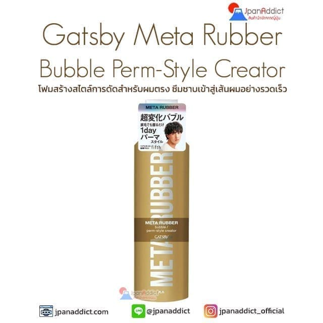 Gatsby-Meta-Rubber-Bubble-Perm-Style-Creator