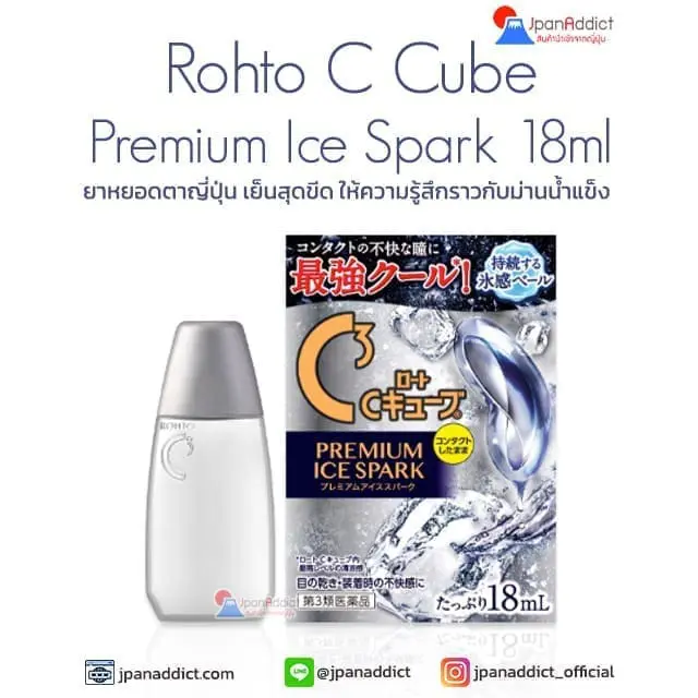 Rohto C Cube Premium Ice Spark 18ml