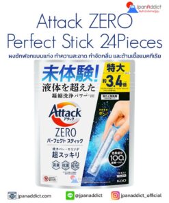 KAO Attack ZERO Perfect Stick 24 Pieces ผงซักฟอกแบบแท่ง ญี่ปุ่น