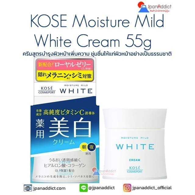 KOSE Moisture Mild White Cream 55g