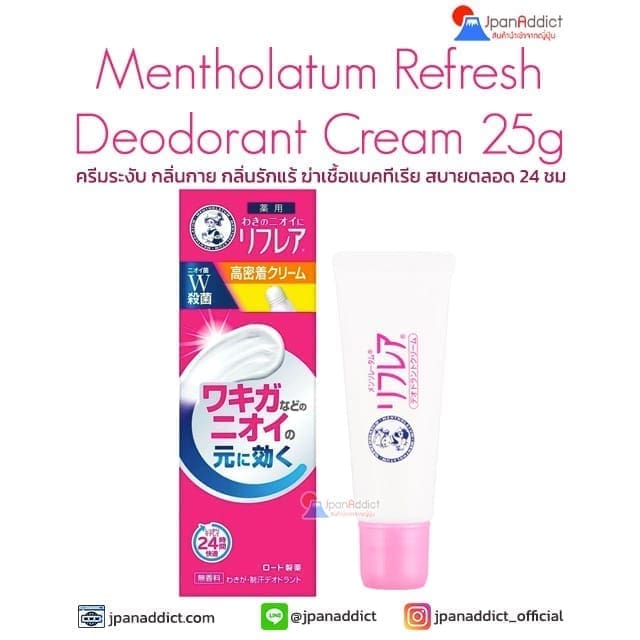 Mentholatum Refresh Deodorant Cream 25g