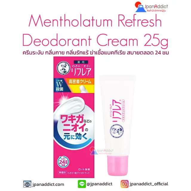 Mentholatum Refresh Deodorant Cream 25g