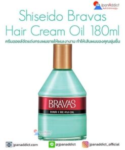 Shiseido Bravas Hair Cream Oil 180ml ชิเซโด้ บราวาส ครีมออยล์