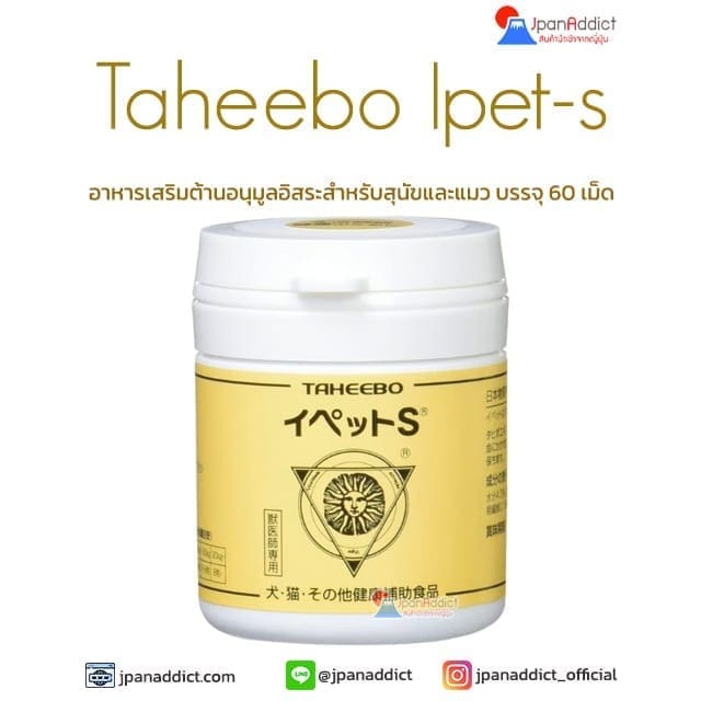 Taheebo IPET S