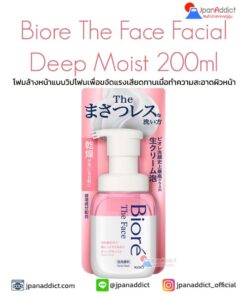 Biore The Face Facial Deep Moist 200ml